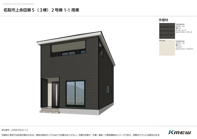 クレイドルガーデン名取市上余田 第5の外観②