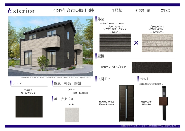 グラファーレ4247仙台市東勝山３棟の外観②