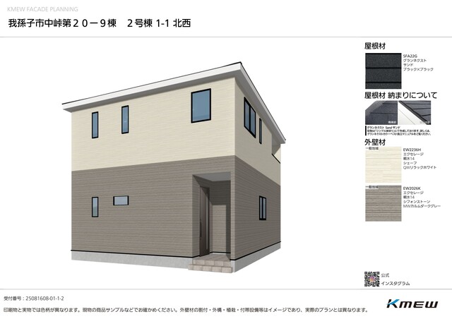 クレイドルガーデン我孫子市中峠 第20の外観②