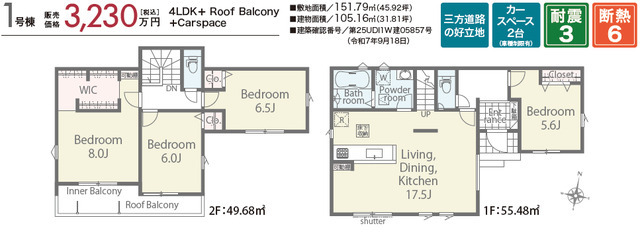 リナージュ八王子川口町　第７期の見取り図
