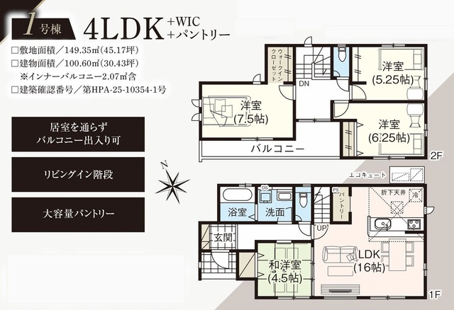 グラファーレ4345取手市本郷５期４棟の見取り図