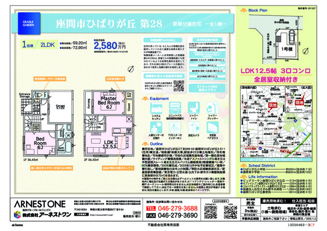 クレイドルガーデン座間市ひばりが丘 第28の見取り図