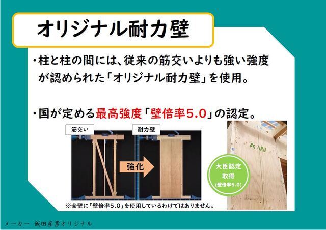ハートフルタウン今泉町2541番の外観②