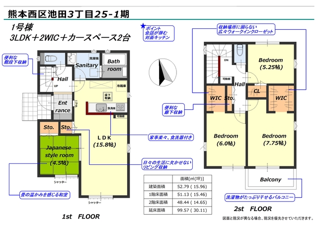 リナージュ熊本西区池田３丁目　第１期の見取り図