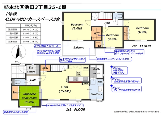 リナージュ熊本北区池田３丁目　第１期の見取り図