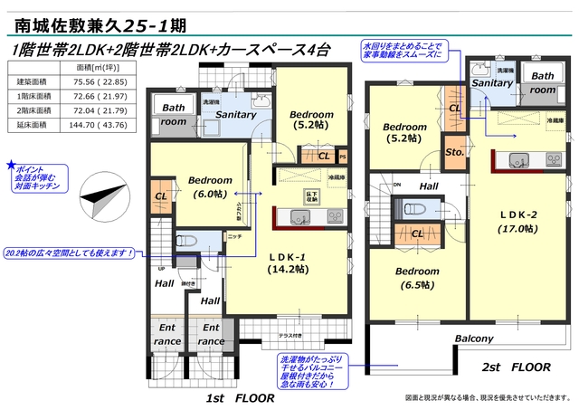 リナージュ南城佐敷兼久　第３期の見取り図