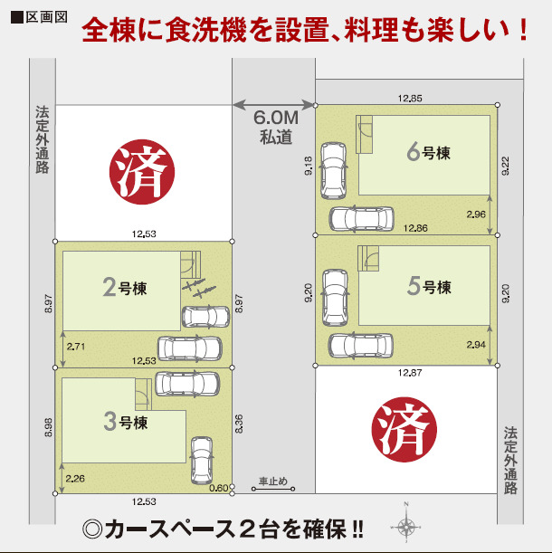 リナージュ小平小川町２丁目　第１期の見取り図
