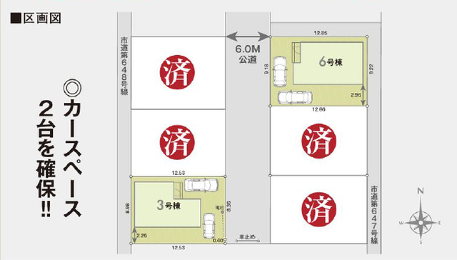 リナージュネクスジー小平小川町２丁目　第１期の見取り図