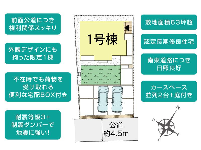 横須賀市長井1丁目1棟 区画図