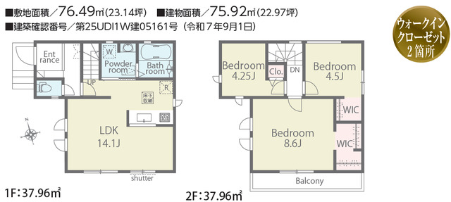リナージュ小金井貫井北町３丁目　第１期の見取り図