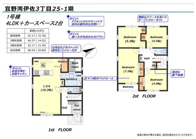 リナージュ宜野湾伊佐３丁目　第１期の見取り図
