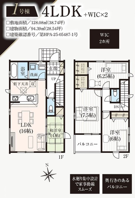 グラファーレ4245千葉市園生町４期２棟の見取り図