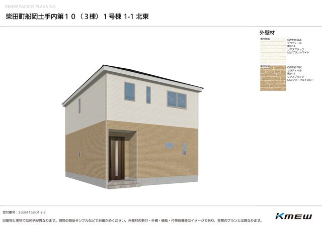クレイドルガーデン柴田町船岡土手内 第10の外観②