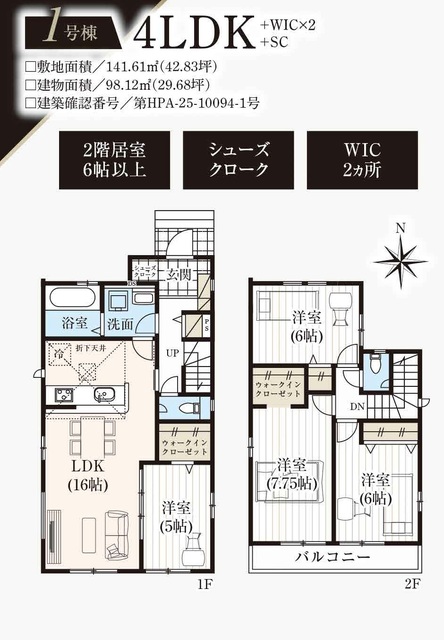 グラファーレ4345柏市大井２期３棟の見取り図