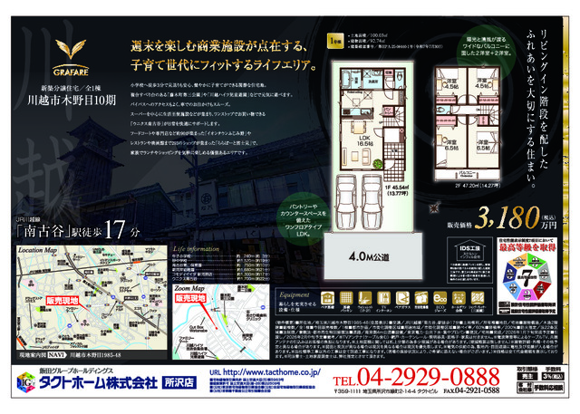 グラファーレ4214川越市木野目１０期１棟の見取り図
