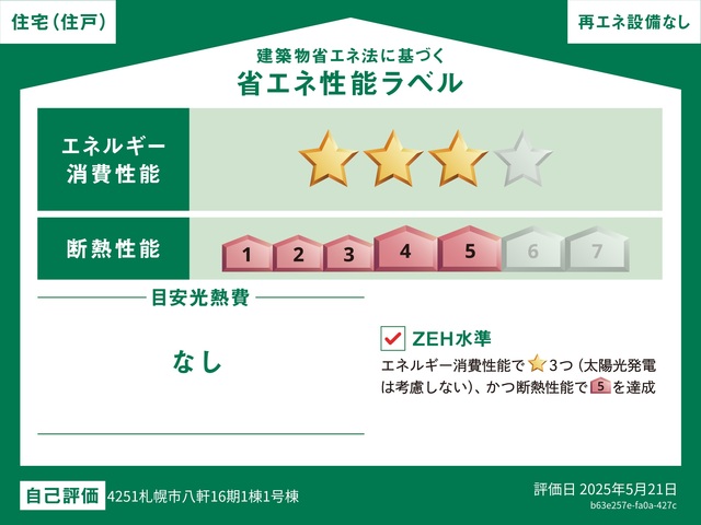 グラファーレ4251札幌市八軒１６期１棟の外観②