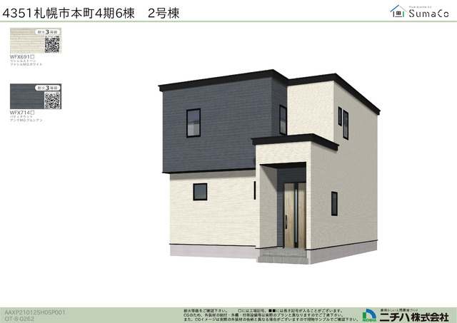 グラファーレ4351札幌市本町４期６棟の外観②