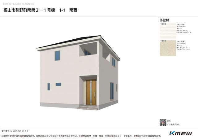 目に入るだけでホッとする、そんな家に暮らしたい