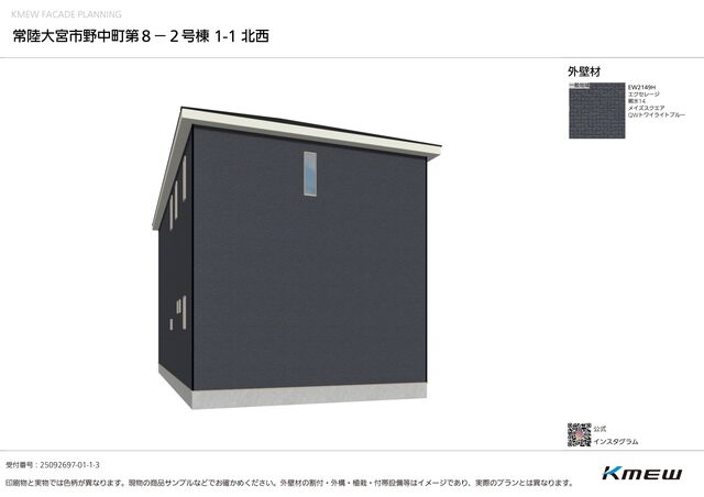 クレイドルガーデン常陸大宮市野中町 第8の外観②