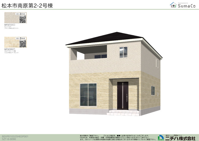 クレイドルガーデン松本市南原 第2の外観②