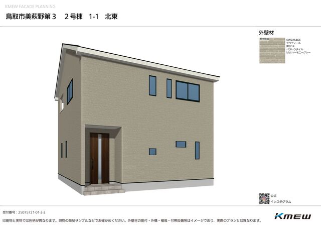 クレイドルガーデン鳥取市美萩野 第3の外観②