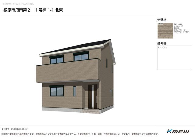 クレイドルガーデン松原市丹南 第2の外観②