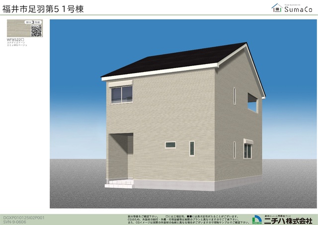 クレイドルガーデン福井市足羽 第5の外観②