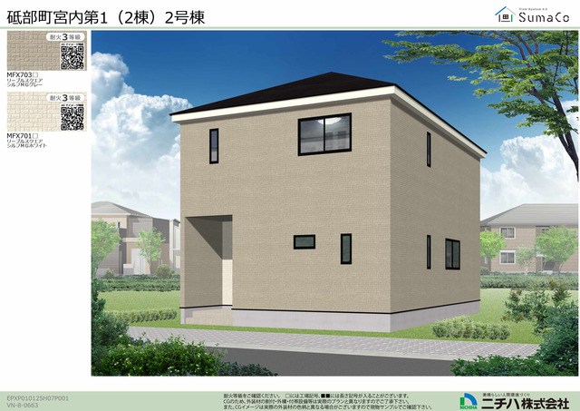 クレイドルガーデン砥部町宮内 第1の外観②