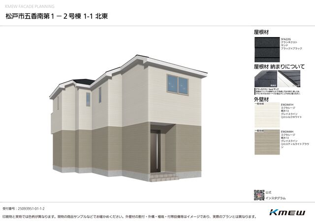 クレイドルガーデン松戸市五香南 第1の外観②