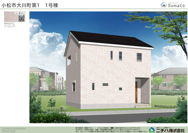 クレイドルガーデン小松市大川町 第1の外観②