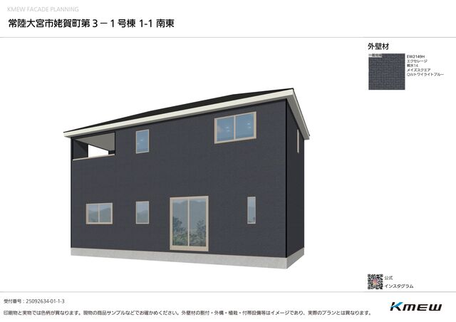 クレイドルガーデン常陸大宮市姥賀町 第3の外観②