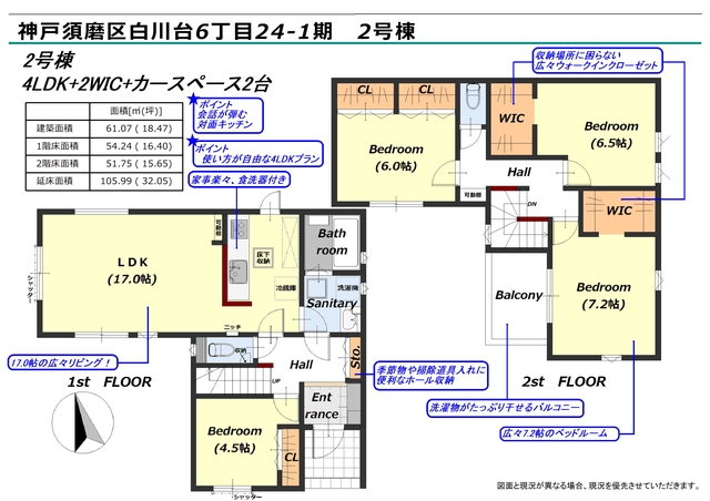 リナージュネクスジー神戸須磨区白川台６丁目　第１期の見取り図