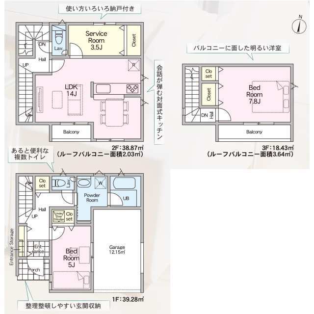 クレイドルガーデン松戸市古ケ崎 第11の見取り図