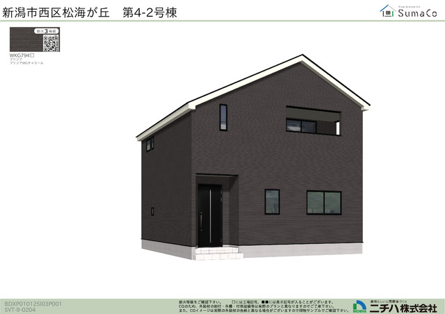 クレイドルガーデン新潟市西区松海が丘 第4の外観②