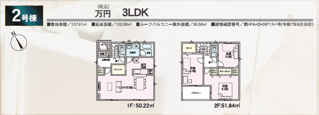 クレイドルガーデン山形市東青田 第3の見取り図