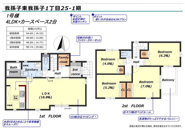 リナージュ我孫子東我孫子１丁目　第１期の見取り図