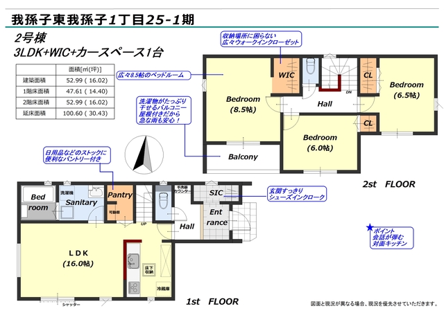 リナージュ我孫子東我孫子１丁目　第１期の見取り図