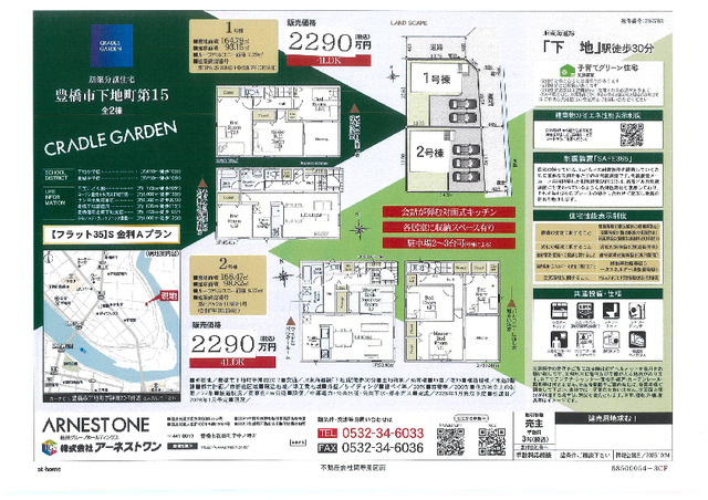 クレイドルガーデン豊橋市下地町 第15の見取り図