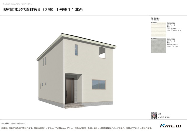 1号棟：完成予想図
