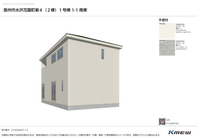 2号棟：完成予想図