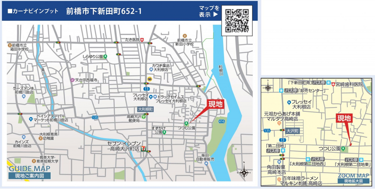 ブルーミングガーデン前橋市下新田町1棟 ｜群馬県前橋市 の新築 