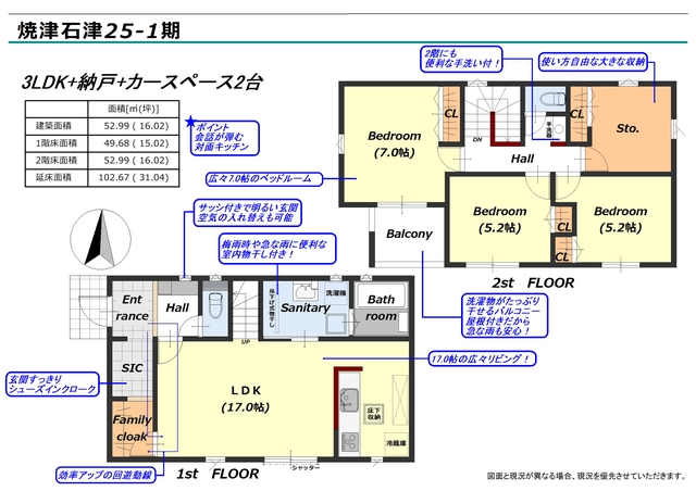 リナージュ焼津石津　第１期の見取り図