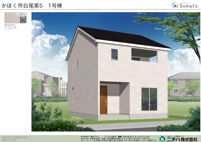 クレイドルガーデンかほく市白尾 第5の外観②