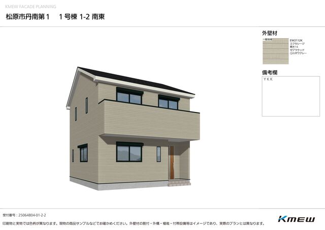 クレイドルガーデン松原市丹南 第1の外観②