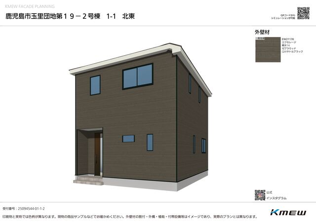 クレイドルガーデン鹿児島市玉里団地 第19の外観②