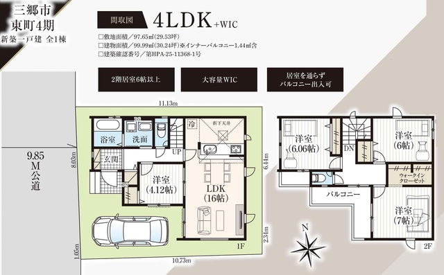 グラファーレ4345三郷市東町４期１棟の見取り図