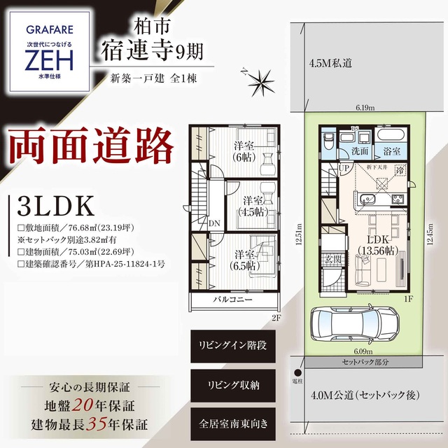 グラファーレ4345柏市宿連寺９期１棟の見取り図
