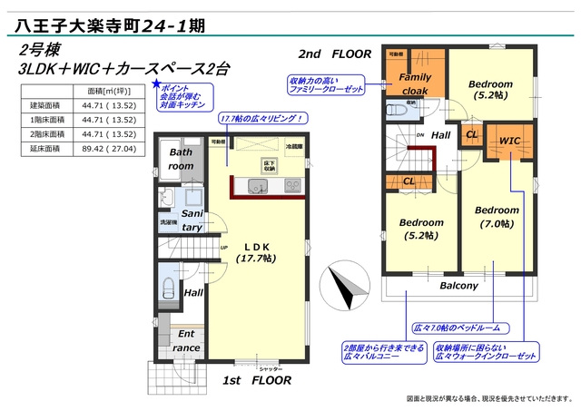リナージュ八王子大楽寺町　第１期の見取り図