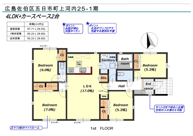 リナージュ広島佐伯区五日市町上河内　第１期の見取り図