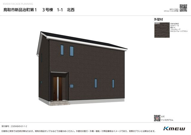 クレイドルガーデン鳥取市新品治町 第1の外観②